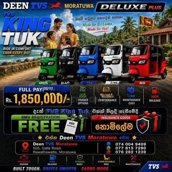 TVS King 2026