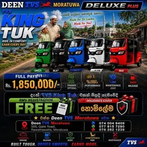TVS King 2026