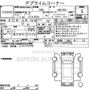 Honda Vezel HEV RS PREMIUM 2026