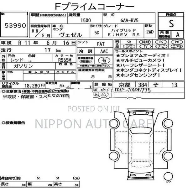Honda Vezel HEV RS PREMIUM 2026