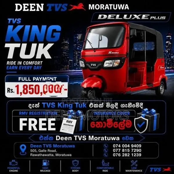 TVS King 2026