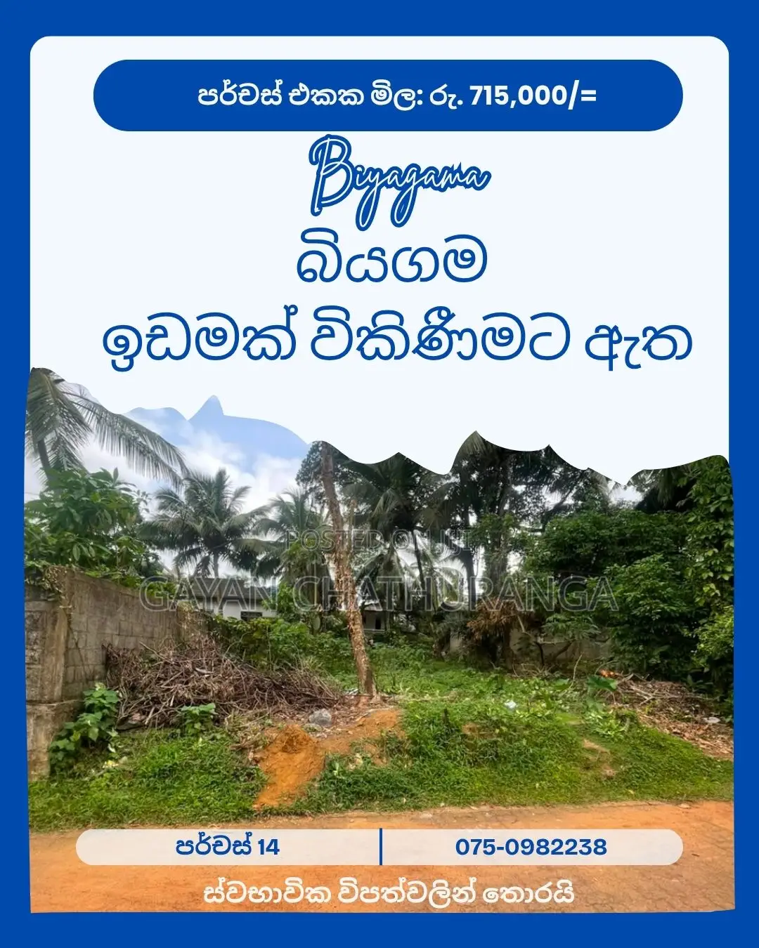 Land for Sale in Biyagama
