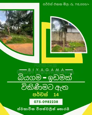 Land for Sale in Biyagama
