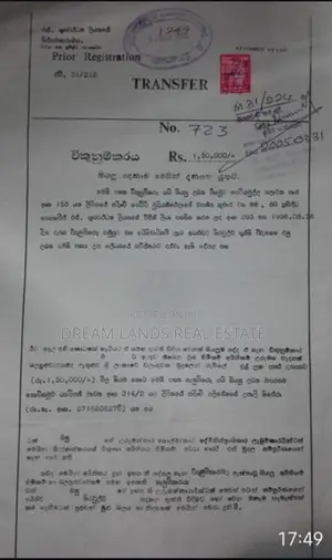 Kataragama Land for Sale ( Reference No : RS - 541 )