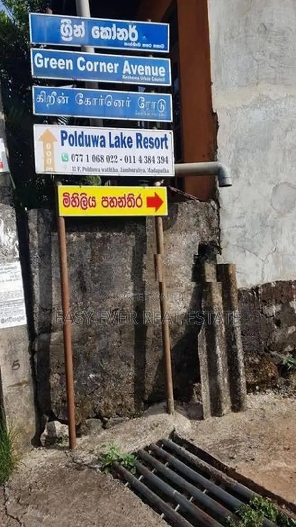 පිළියන්දලින් ඉඩමක් විකිණීමට