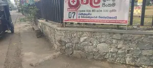 Pannipitiya Commercial Land for Sale Facing Rathmaldeniya Rd
