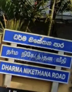 Land for Sale Nawala