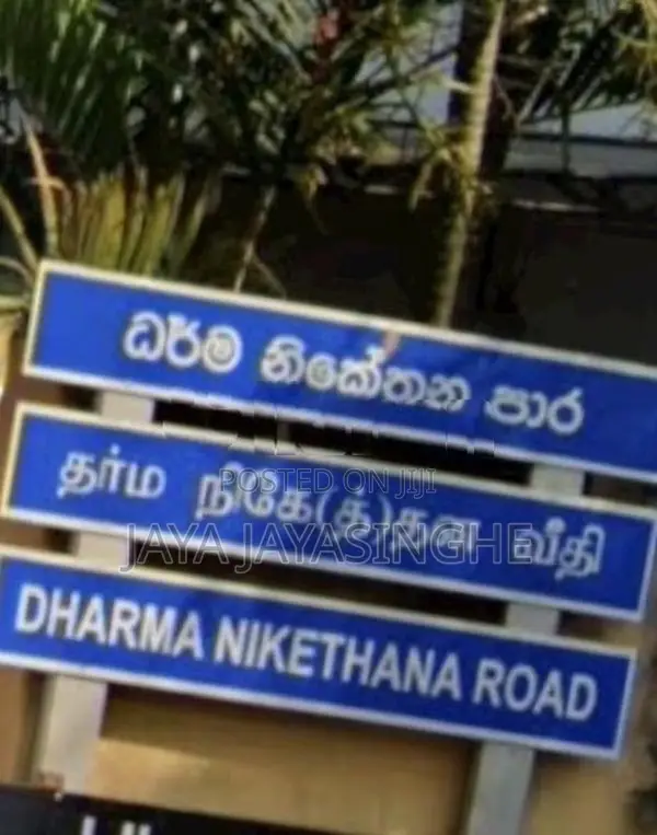 Land for Sale Nawala