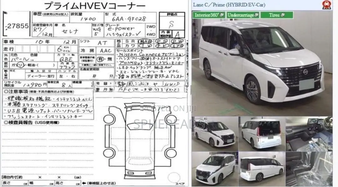 Nissan Serena HIGHWAY STAR V 2025