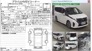 Nissan Serena HIGHWAY STAR V 2025