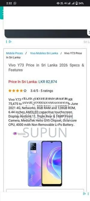 Vivo Y73 8GB 128GB (Used)
