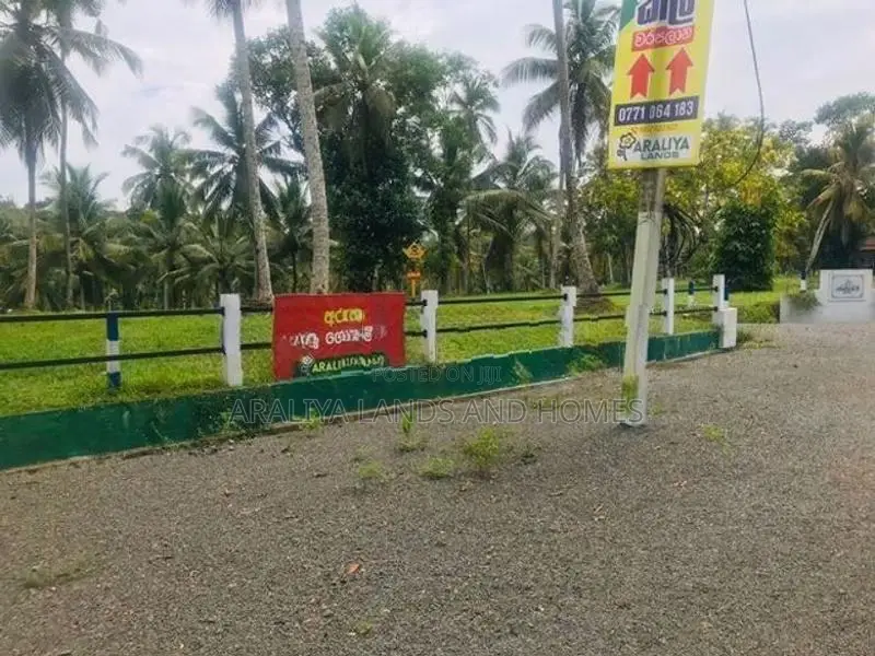 රදාවාන ඉඩම් විකිණිමට