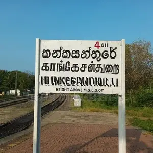 Land for Sale in Kankesanthurai