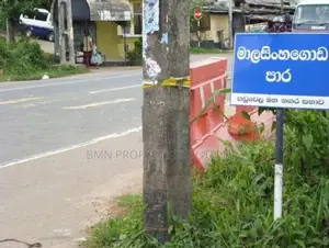 Valuable Land for Sale අතුරුගිරිය