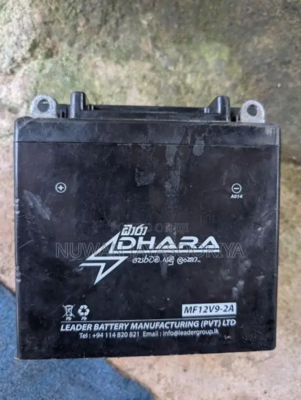 බැටරි