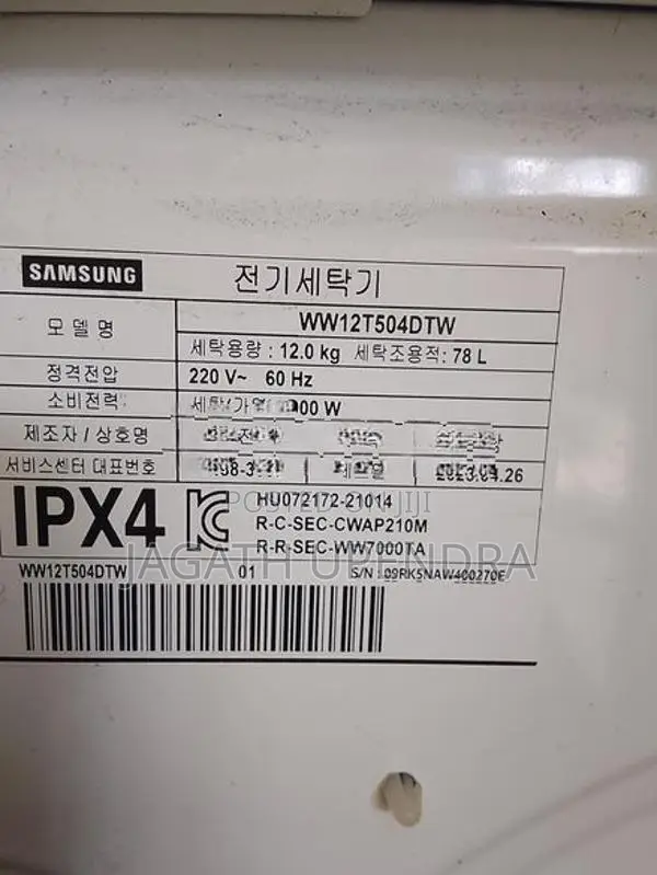 Samsung Washing Machine