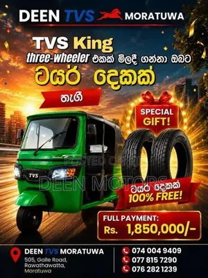 TVS King 2026
