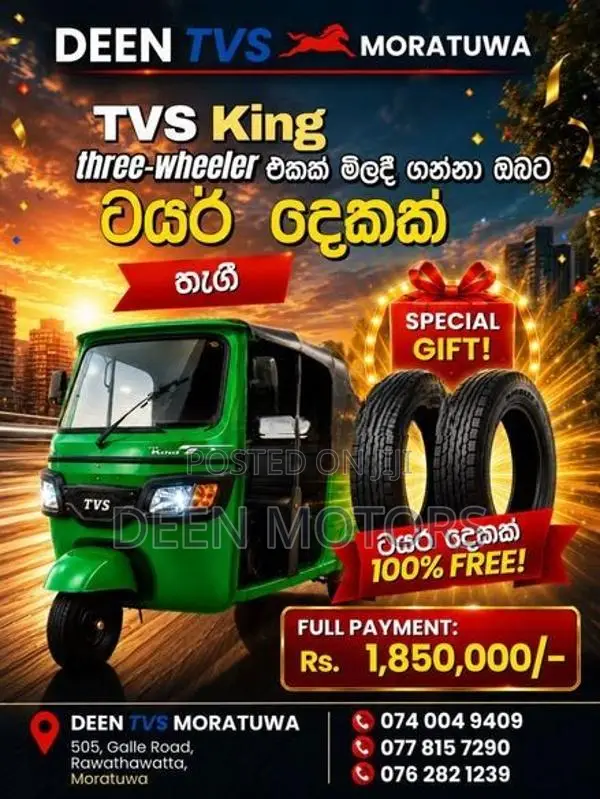 TVS King 2026