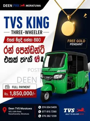 TVS King 2026