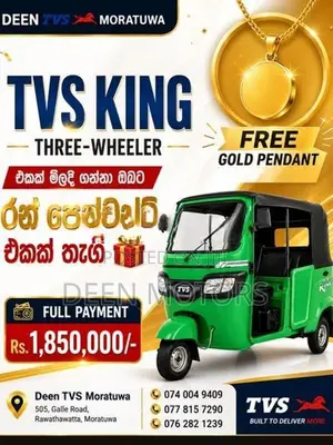 TVS King 2026