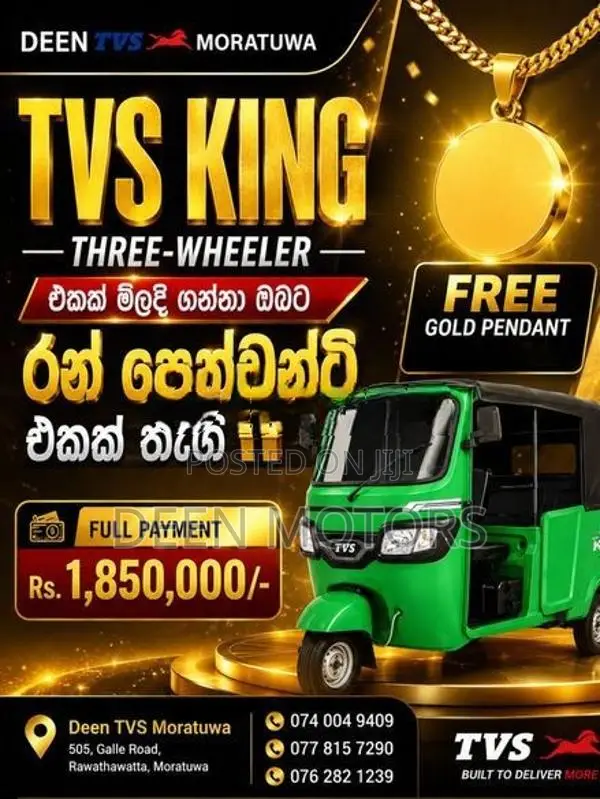 TVS King 2026
