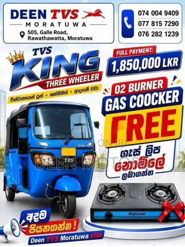 TVS King 2026