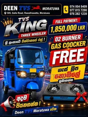 TVS King 2026
