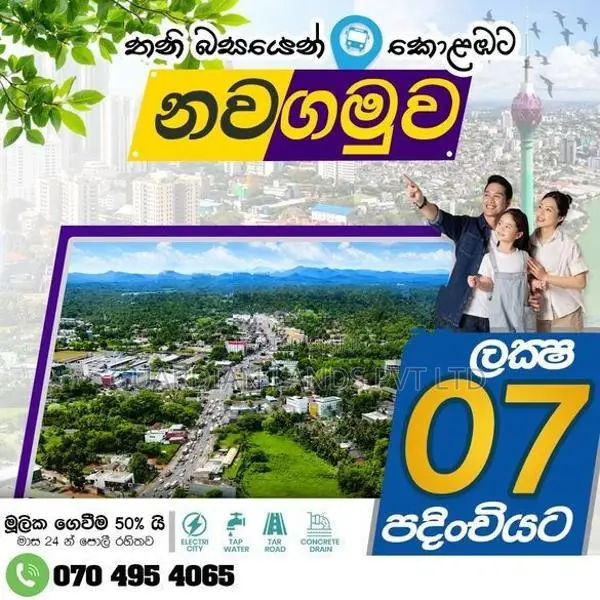 Valuable best land for sale Nawagamuwa.