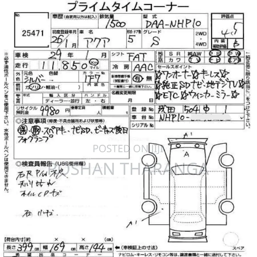 Toyota Aqua 2014 Car (Used)