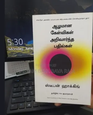 Brief Answers to Big Questions ஆழமான கேள்விகள் அறிவார்ந்த பதில்கள்