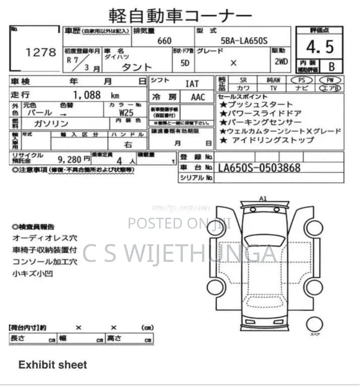 Daihatsu Tanto 2025 Car Unregistered (Recondition)