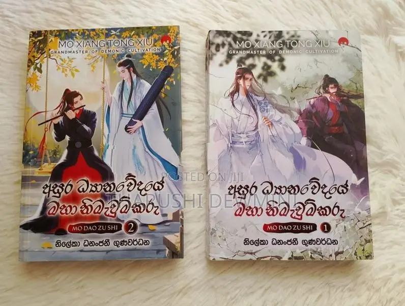 Well Maintained Used Books