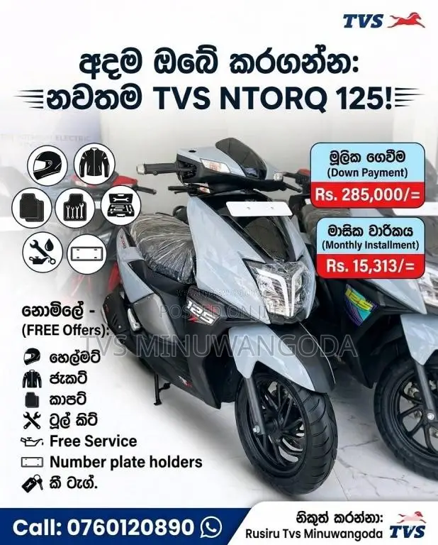 TVS Ntorq 2025 Motorbike Brand New