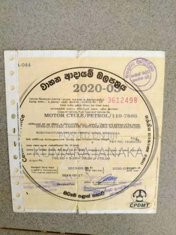 Honda CD 125 1986 Motorbike (Used)