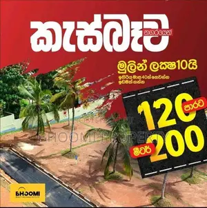 Kesbawa Valuable Land for sale