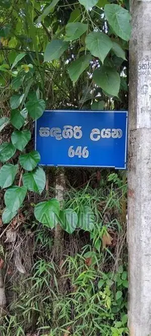 Godagama 7 Perch Land for Sale