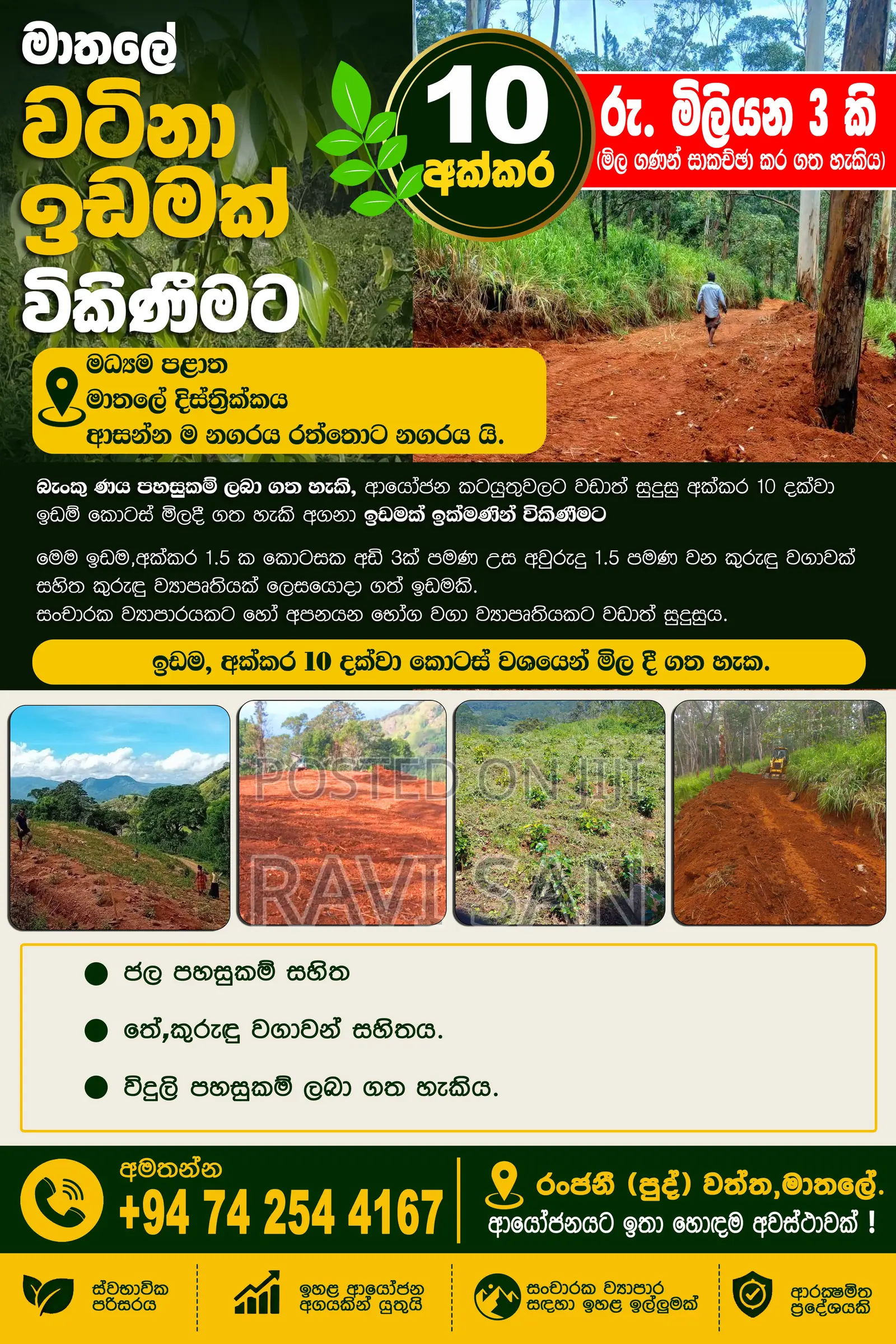 Land for Sale - Matale Rattota