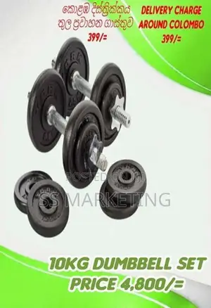 New Dumbbell Weight Plate 30Kg Set Pannipitiya☄️Piliyandala☄️Gampaha