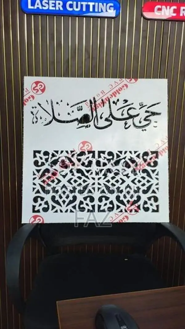 Islamic Calligraphy