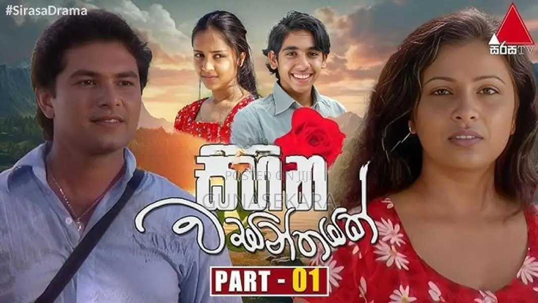 Sinhala Teledrama