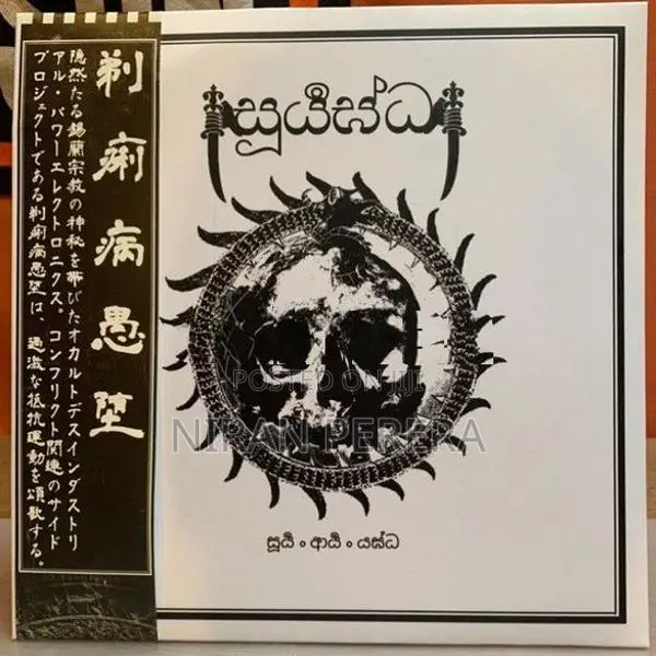 Metal/Noise Vinyl Records Lot