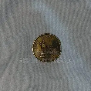 Old Sri Lankan 5 Rupees Coin