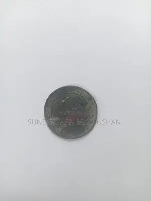 Srilankan Old coin