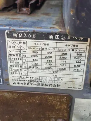 Mitsubishi MM30B 2017 Heavy-Duty (Used)