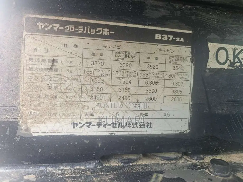 Yanmar B37-2A 2016 Heavy-Duty (Used)