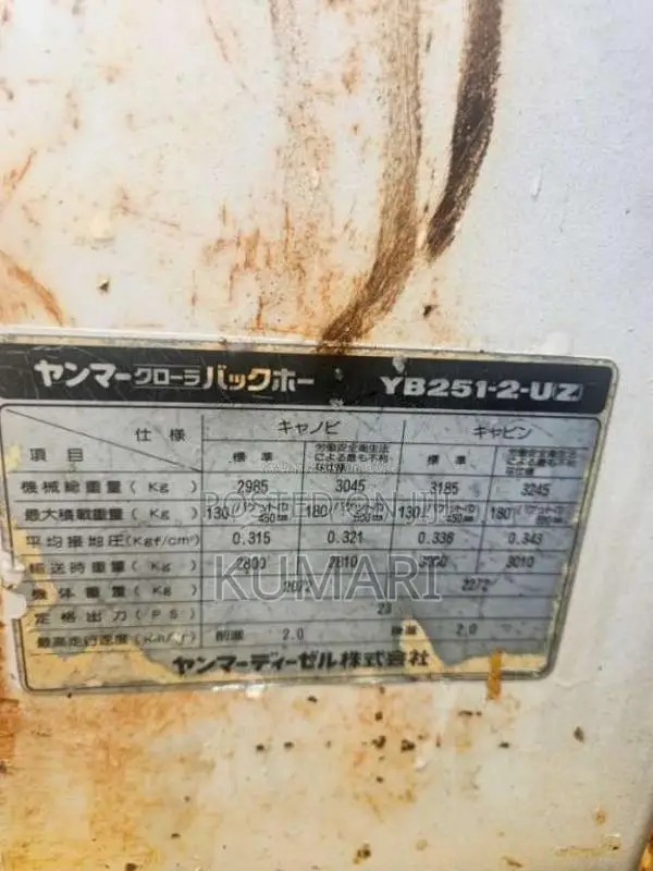 Yanmar 251UZ-2 2016 Heavy-Duty (Used)