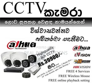 CCTV Camera System (2 Year Warranty)