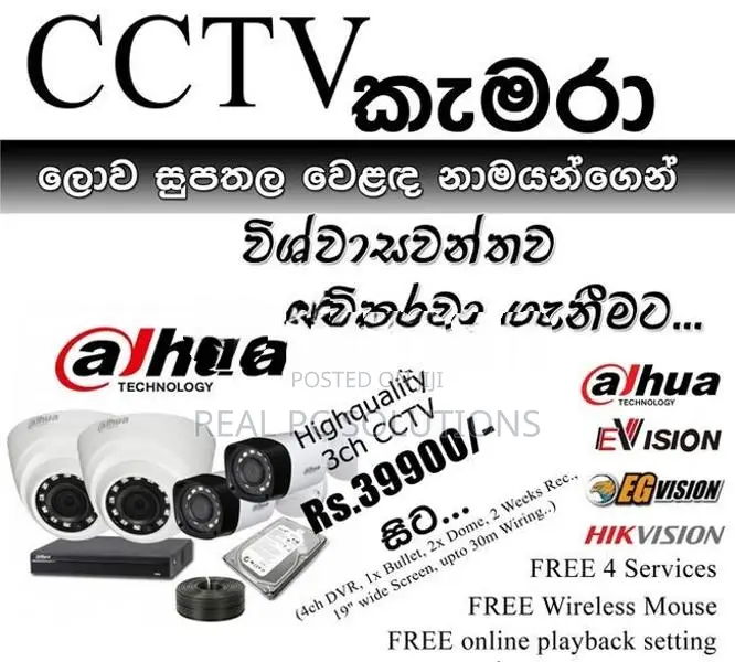 CCTV Camera System (2 Year Warranty)