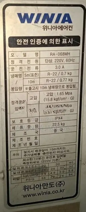 WINIA Korean good working air conditioner