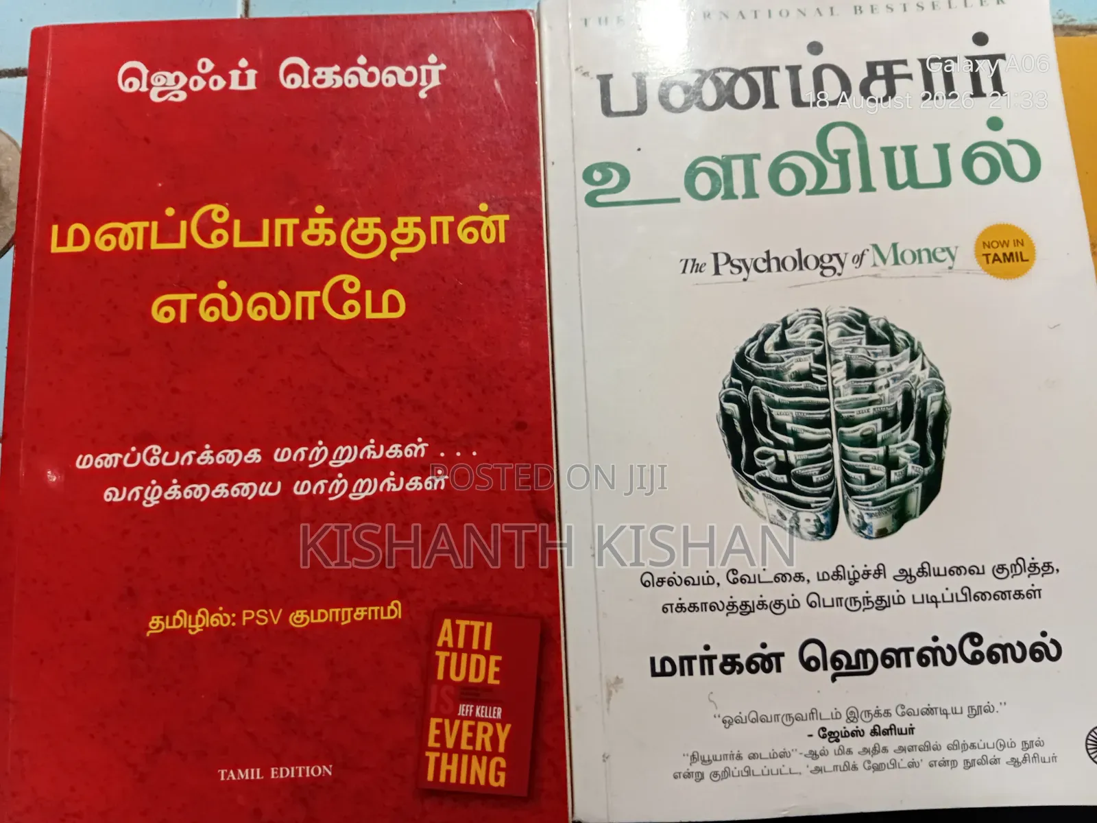 Tamil Edition Books